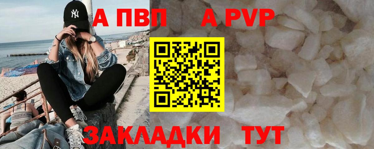 Дзержинск  APVP Crystall  Вход с VPN  Альфа ПВП  Alfa_PVP Crystall 