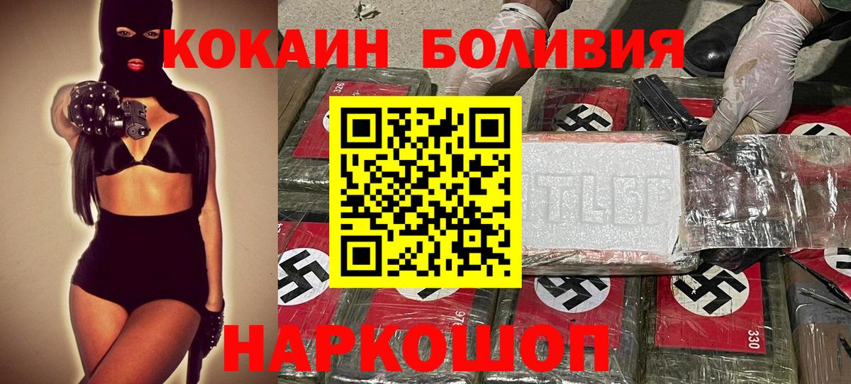 Cocaine FishScale  Вход с VPN  COCAIN  Дзержинск  КОКАИН Колумбийский 