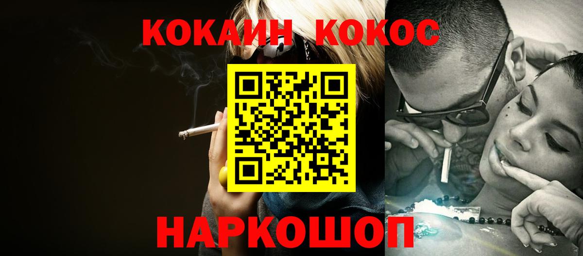COCAIN FishScale Дзержинск