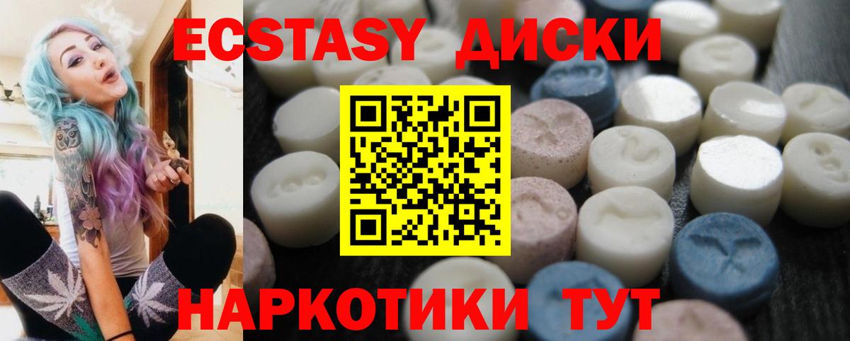 ЭКСТАЗИ 280мг Дзержинск