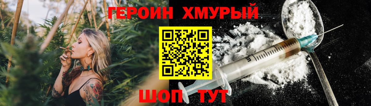 Дзержинск  ГЕРОИН  Вход с VPN  Героин хмурый 