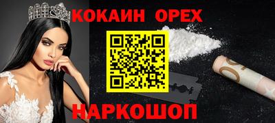 COCAINE Кумертау