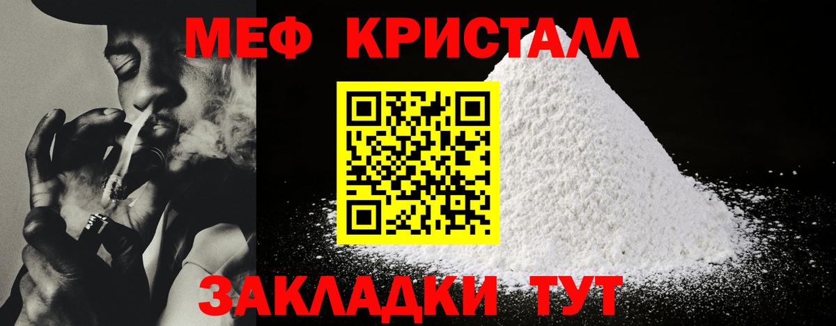 Меф кристаллы Дзержинск