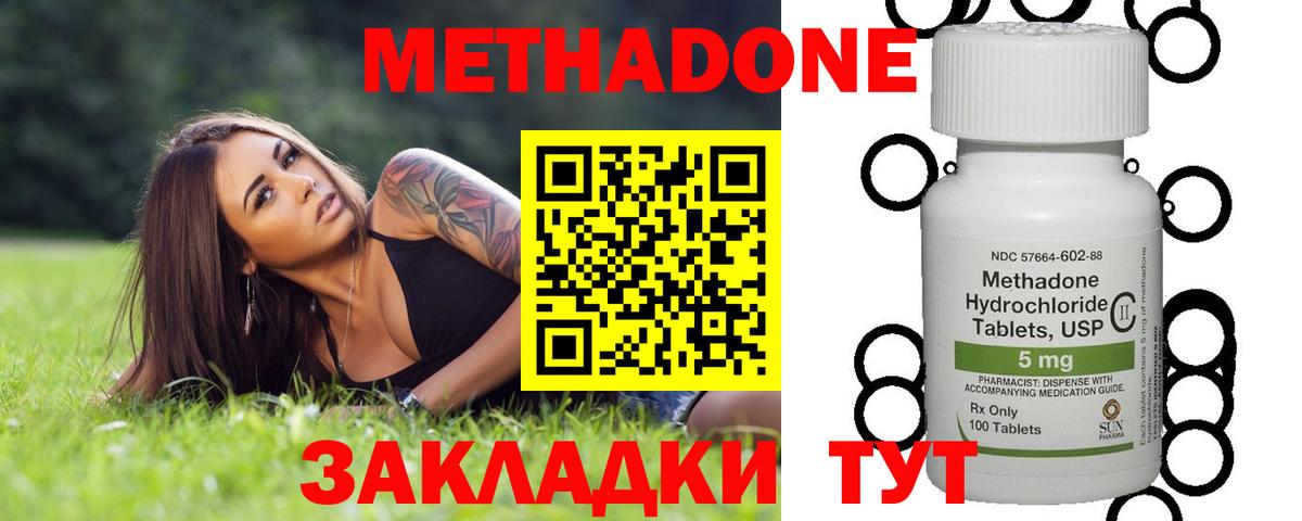 МЕТАДОН VHQ Дзержинск