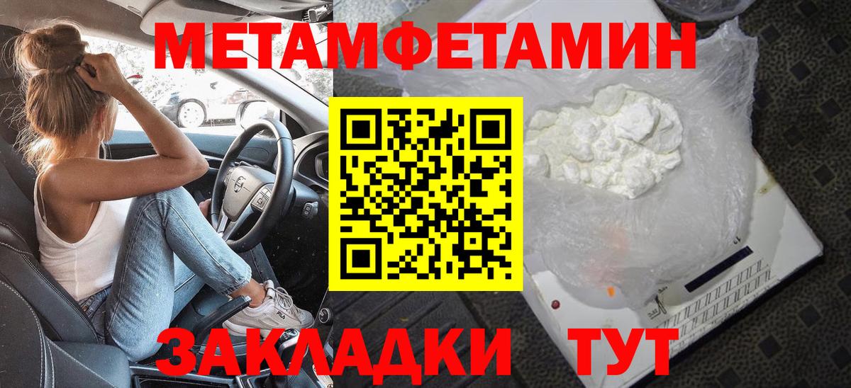 Первитин мет Дзержинск