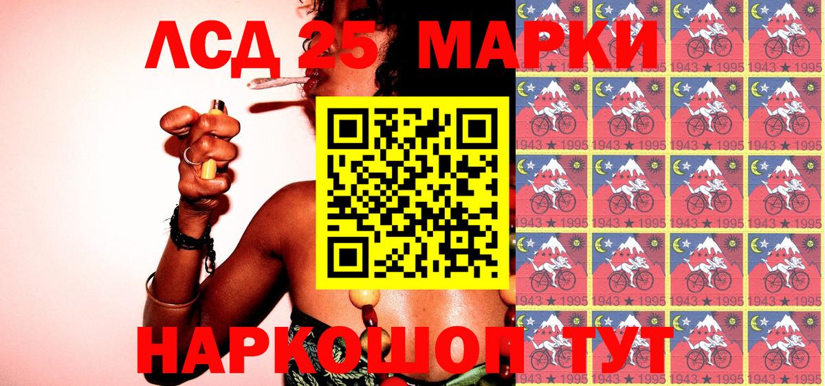 Марки 25I-NBOMe 1500мкг Дзержинск