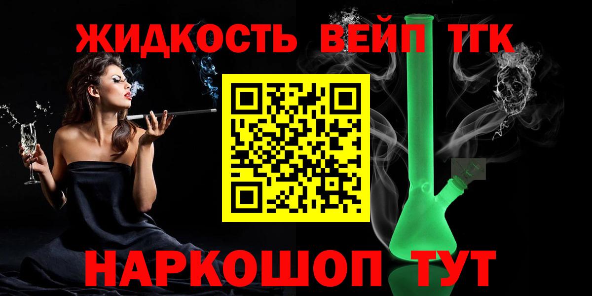ТГК гашишное масло  купить наркотик  Дзержинск  Вход с VPN  Дистиллят ТГК концентрат 