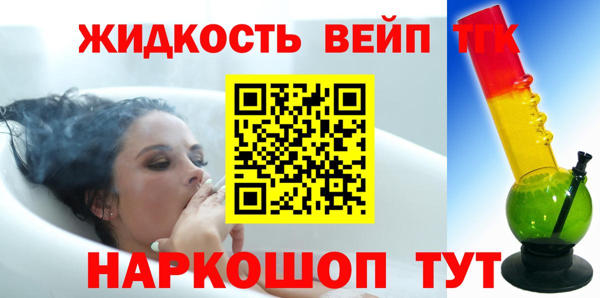 ТГК вейп Дзержинск